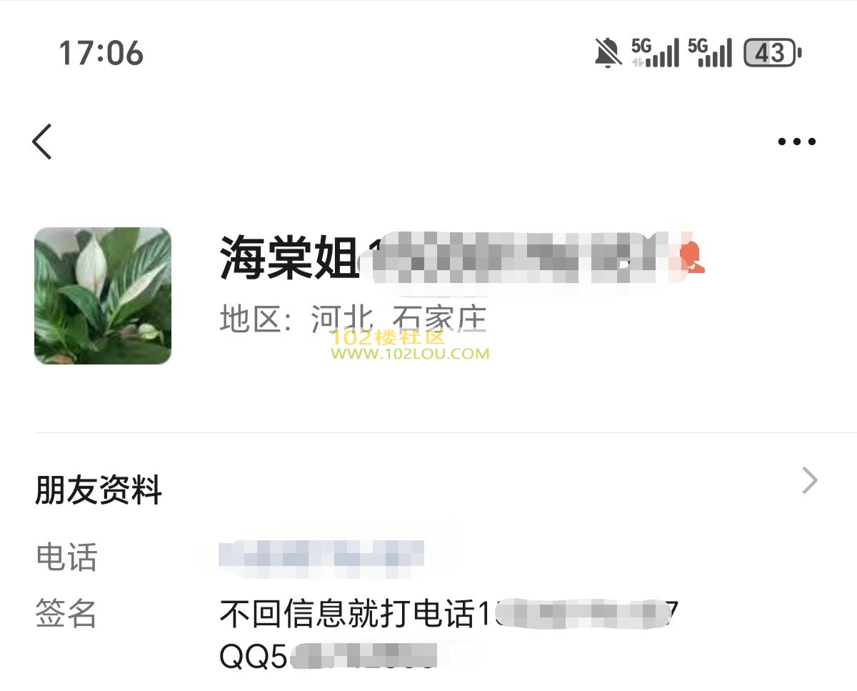 Screenshot_20260413_170607_com_tencent_mm_ContactInfoUI_edit_99175014823364.jpg