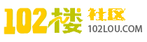 102楼社区 - 专业的楼凤资源分享论坛